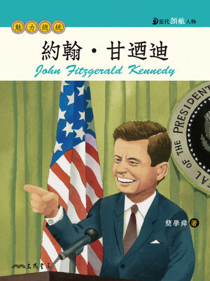 cover image of 約翰．甘迺迪